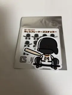 読売ジャイアンツ大城卓三うしろプレイヤーズステッカー