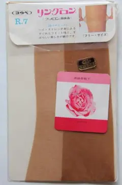 昭和レトロ　濃い色のベージュ　ガーターストッキング