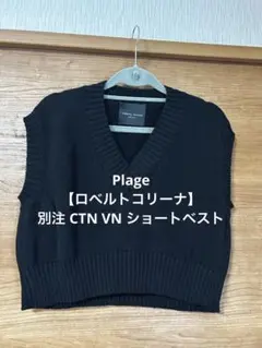 2025年最新】ロベルトコリーナ plage ベストの人気アイテム