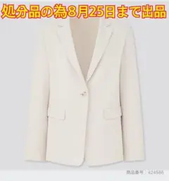 【最終値下】 UNIQLO UVカット ジャージージャケット L
