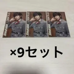 阿部亮平 9セットSnowMan serious じゃんけんカード