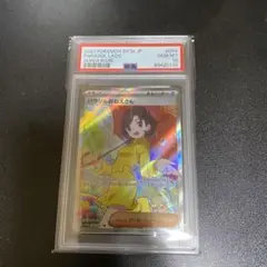 【psa9】連番 パラソルおねえさん sr sar パラソルおねえさん【SAR】{089/062}