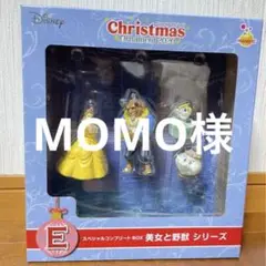 ディズニー クリスマスオーナメントくじ 2020 美女と野獣
