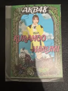 倉野尾成美 AKB48 大丸 第8弾 個別 生写真