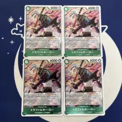 トラファルガー・ロー　R 4枚　受け継がれる意思　ワンピースカード