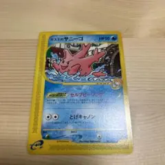 カスミのサニーゴ　ポケモンカード