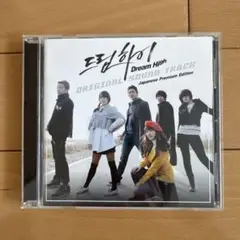 美品 CD 韓国ドラマ ドリームハイ OST オリジナル・サウンドトラック