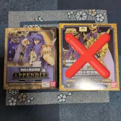WJ50周年展　聖闘士星矢　(ゴールドクロス12体が結集) 複製原稿 WJ50周年展 聖闘士星矢 (ゴールドクロス12体が結集) 複製原稿