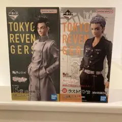 東京リベンジャーズ フィギュア E賞&ラストワン