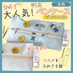 ペンケース 筆箱 韓国 雑貨 ポーチ 文房具 プレゼント 水色