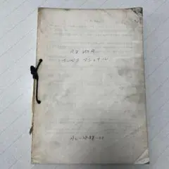 Item thumbnail for item ce3247e0-8aff-42f1-95c2-8f089f69f22e