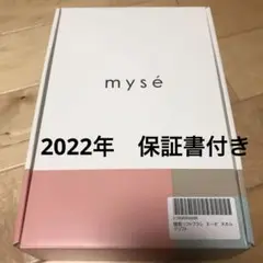 新品myse美容機器ヤーマン家電ミーゼ スカルプリフト電気ブラシms-80w女性