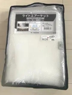 ライトエアーケット　シーツ　夏用　シングル