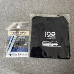 120周年記念ポーチとキーホルダーセット