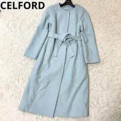 美品♡ セルフォード ノーカラーコート ラムウール 綺麗めブルー ベルト 36