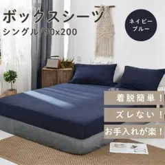 ボックスシーツ マットレス ベッド ベッドシーツ シングル イエローベージュ