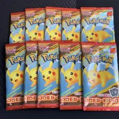 ポケモンカード　プロモ　マクドナルド　未開封　10パックセット