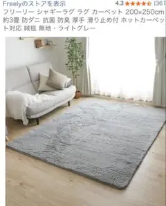 防ダニ・抗菌 ラグ カーペット 200x250cm ライトグレー