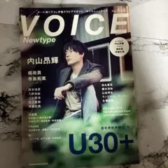 2025年最新】voice newtype no.058の人気アイテム - メルカリ