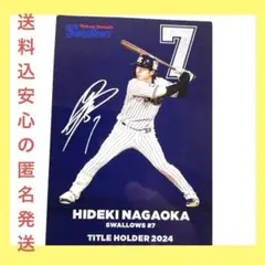 【送料込新品】長岡秀樹 ヤクルトスワローズ プロ野球チップスカード2025第1弾