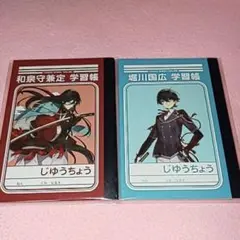 刀剣乱舞 和泉守兼定 堀川国広 ミニ学習帳