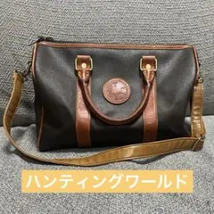 ハンティングワールド　HUNTING WORLD ボストンバッグ