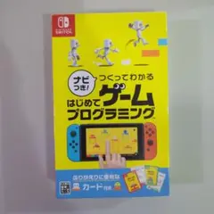 はじめてゲームプログラミング