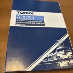 未使用品　 TOMIX JR N700系 増結セットC 92354