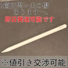 【思い出の傷あり】【ペン先交換済】Apple Pencil 第二世代