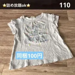 ⭕【K607】♡KP♡トップス　110