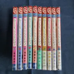 ねぇ先生、知らないの？ 全巻セット