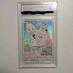 2025年最新】ピッピchr psa9の人気アイテム - メルカリ