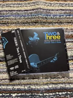 向里直樹　two & three
