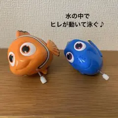 ◎レア　希少　ニモ　ドリー 水遊び　お風呂遊び　水の中で泳ぐ　ディズニーシー