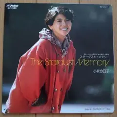 小泉今日子 『スターダスト・メモリー』EP シングル レコード