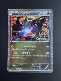 レックウザ 信長の野望プロモ