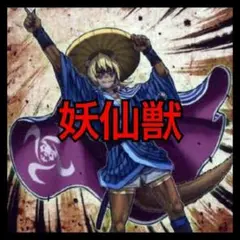 遊戯王　妖仙獣デッキ　早い者勝ち#155