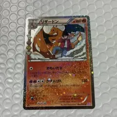 リザードン U CP3 ポケキュンコレクション 005/032