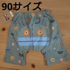ダダンダン　ズボン　パンツ　ボトムス　ボトムス　アンパンマン　バイキンマン