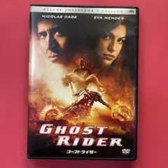 ゴーストライダー デラックス・コレクターズ・エディション エクステンデッド版(…