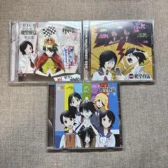 さよなら絶望放送　3枚　さよなら絶望先生