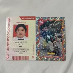 よしもとコレカ 6th edition ニッポンの社長 ケツ セット
