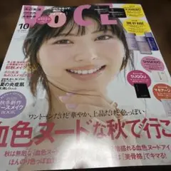 VOCE 2025年10月号