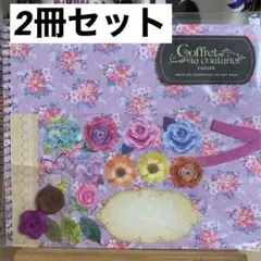 ノート　スクラップノート　2個セット