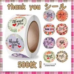 □thank youテープ シール プレゼント ありがとう 可愛い 500枚