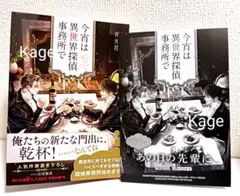 今宵は異世界探偵事務所で 夜光花 コミコミスタジオ特典SSペーパー付き