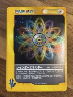 PSA10 レインボーエネルギー eカード　渦巻きあり PSA10 レインボーエネルギー eカード 渦巻きあり - メルカリ