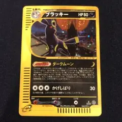 ブラッキー ホロ 068/092 地図にない町 1ED ダークムーン ポケモンカードe ブラッキー 1ED PSA10 地図にない町の通販 FU