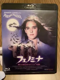 2025年最新】フェノミナ blu-rayの人気アイテム - メルカリ