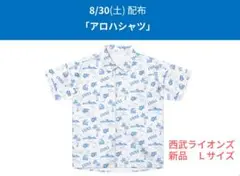 新品　西武ライオンズ　 アロハシャツ　Ｌサイズ